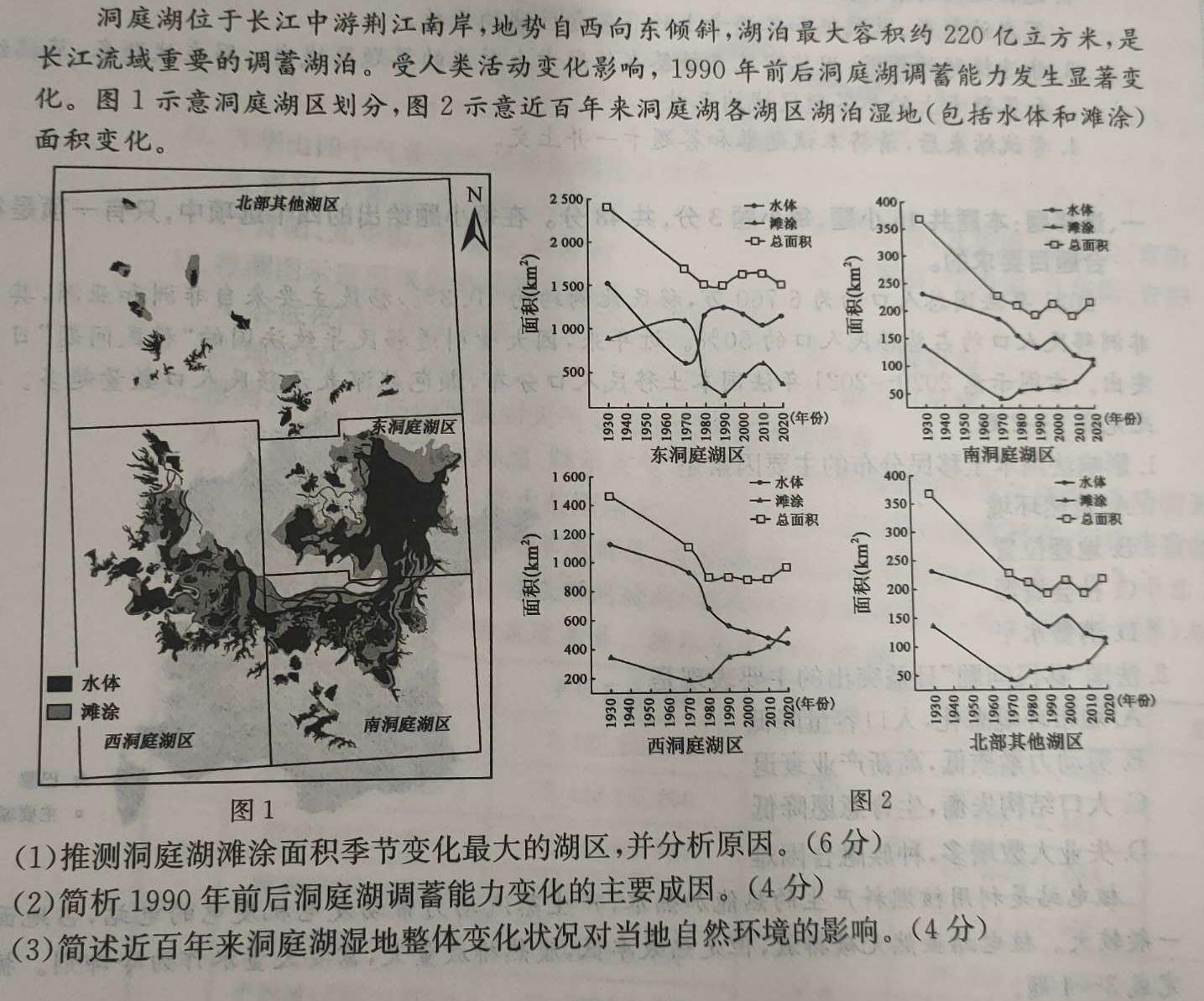 广东省2024年普通高等学校模拟考试(24-572C)地理试卷l