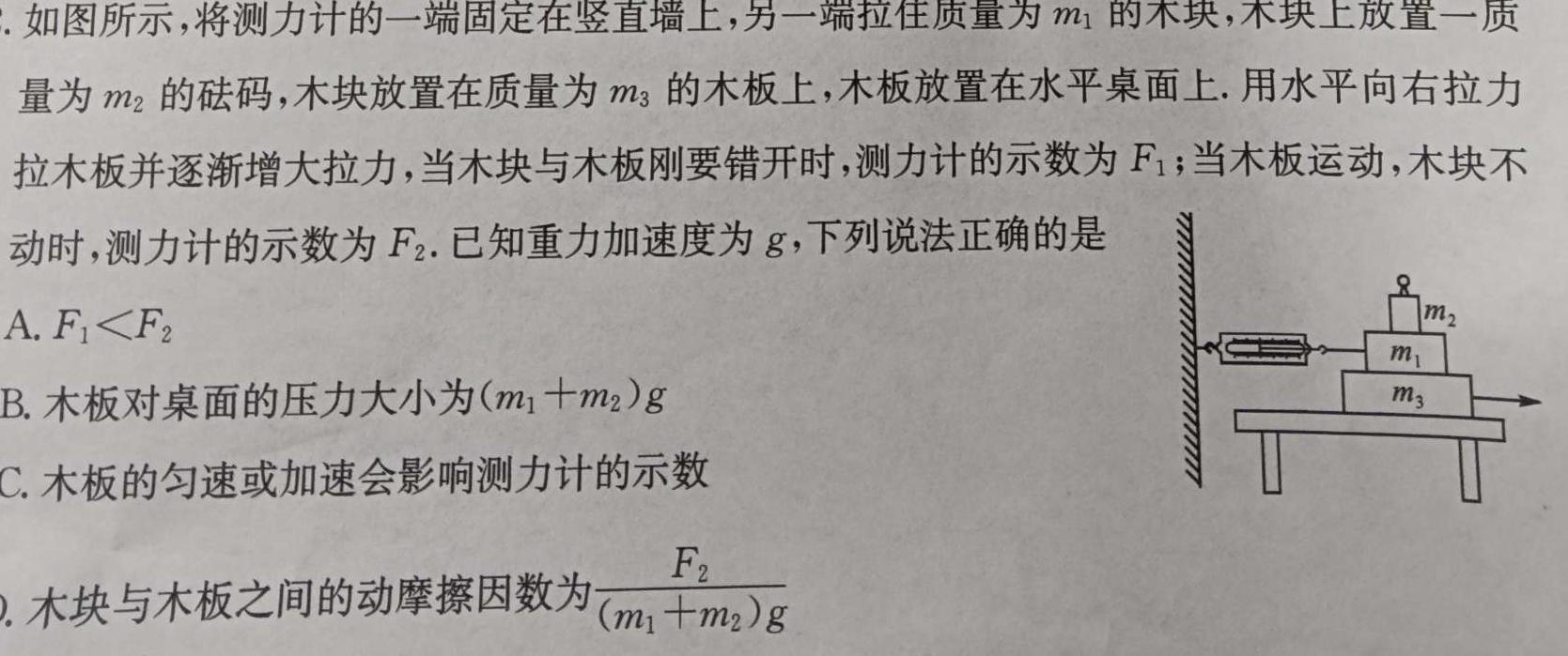 [今日更新]2024年陕西省初中学业水平考试全真模拟试题(二).物理试卷答案