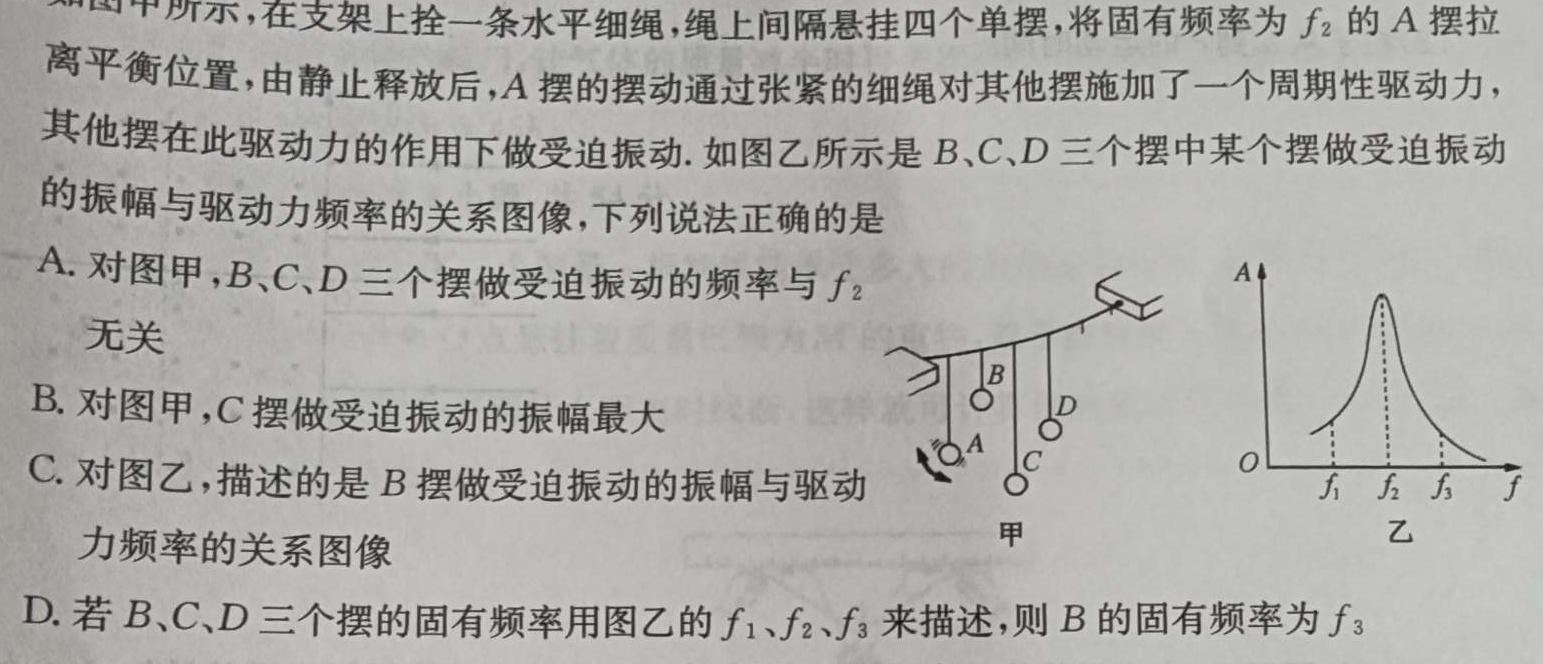 [今日更新]2024届陕西省高三质量检测考试(♡).物理试卷答案