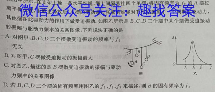 2024届江西省重点中学盟校高三第二次联考物理试卷答案