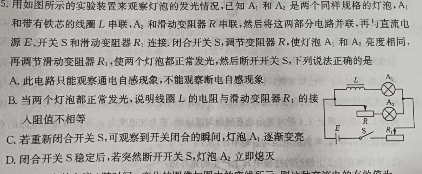河北省廊坊市安次区2023-2024学年第二学期八年级期末学业质量检测-(物理)试卷答案