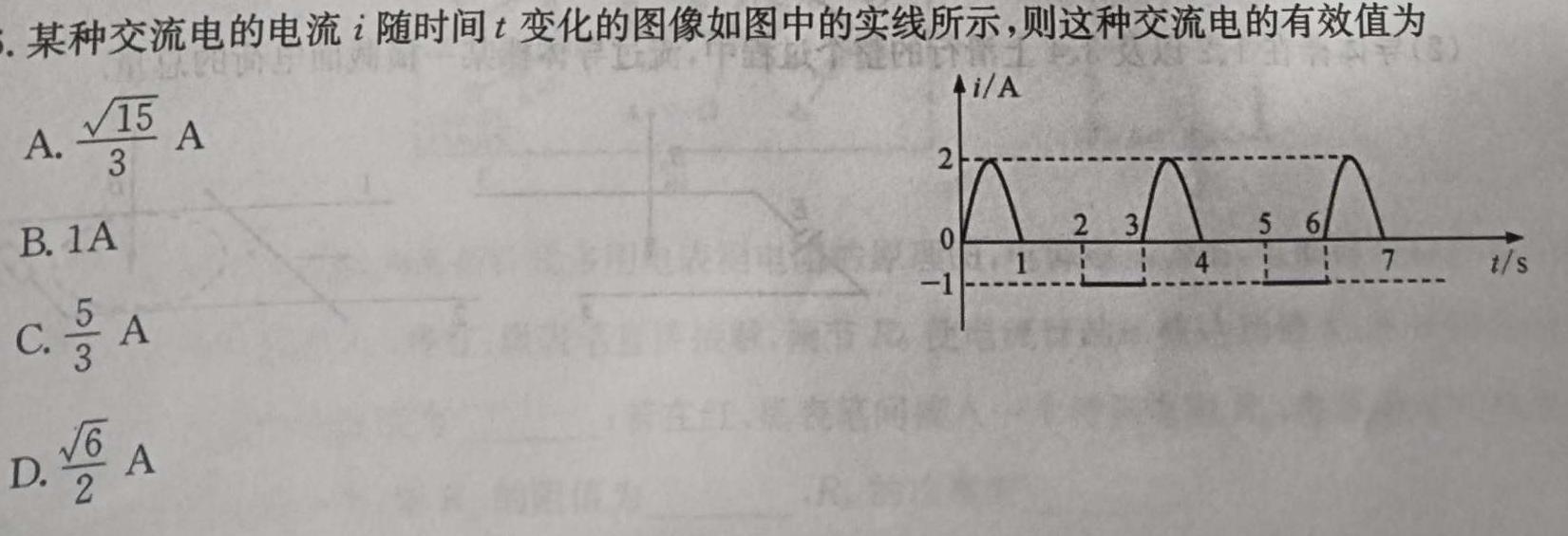 [今日更新]2023-2024学年安徽省八年级下学期阶段性练习(4月)(二)2.物理试卷答案