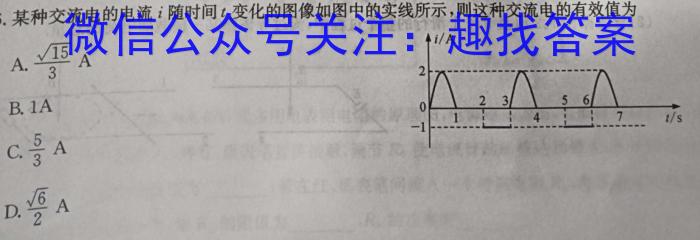 [九江二模]九江市2024年第二次高考模拟统一考试物理