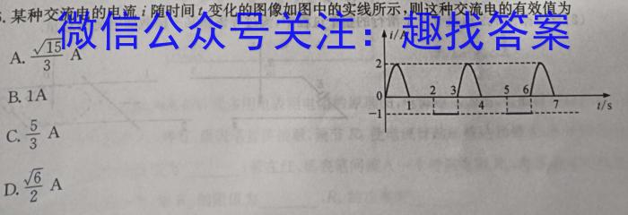 ʡ2024ѧˮƽϰ()6xԾ