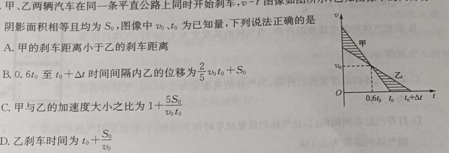 海南省2023-2024学年高一年级学业水平诊断（二）-(物理)试卷答案