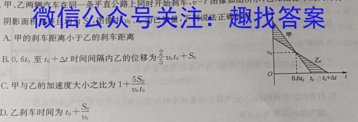 2024年安徽省中考信息押题卷(三)3物理试题答案