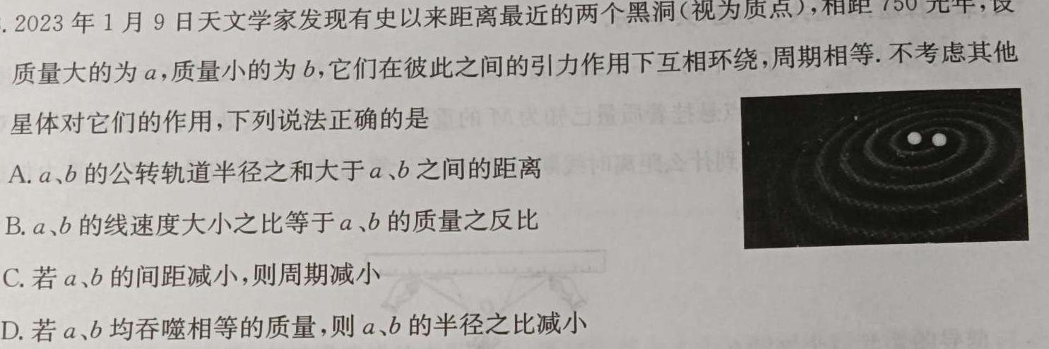 山西省2023~2024学年度八年级期末评估卷R-PGZX E SHX(八)8(物理)试卷答案