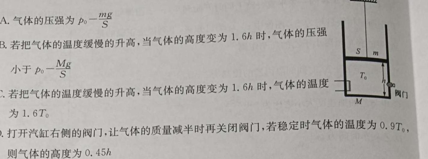 安徽省十联考 合肥六中2023~2024学年度高一下学期期末联考(物理)试卷答案