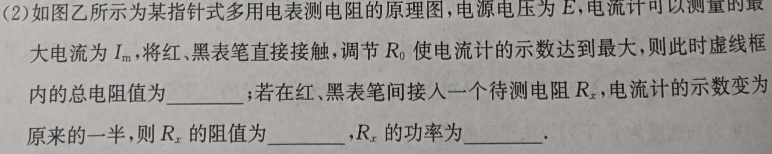 [今日更新]湖北省"腾·云"联盟2023-2024学年高二年级下学期5月联考.物理试卷答案