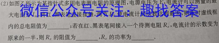 2023-2024学年第二学期福建省部分优质高中高一年级入学质量抽测物理`