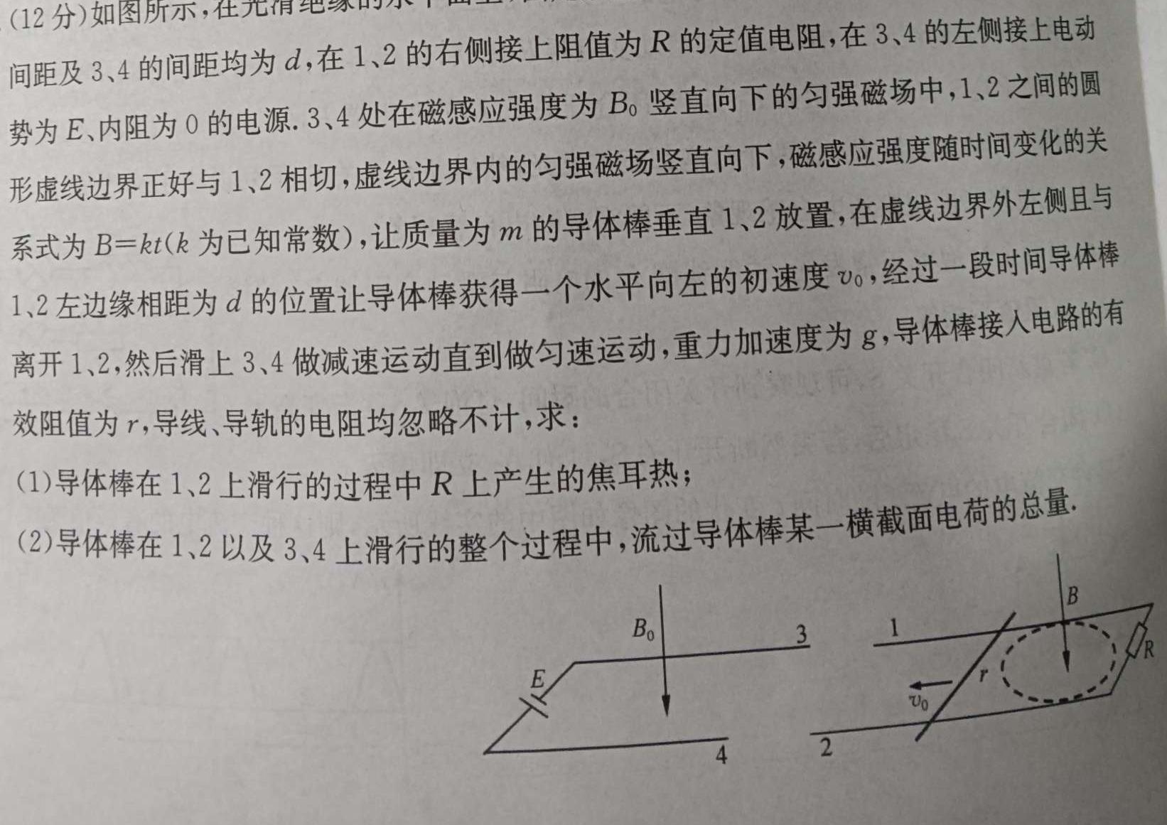 2024-2025学年内蒙古高二考试10月联考(无角标)-(物理)试卷答案