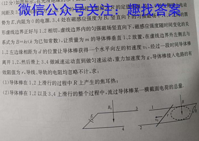 山西省2023-2024学年度八年级第二学期学业质量评估试题(四)物理试题答案