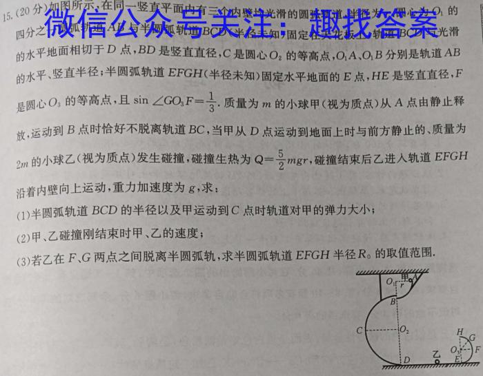 2024届NT普通高等学校招生全国统一模拟试卷(一)q物理