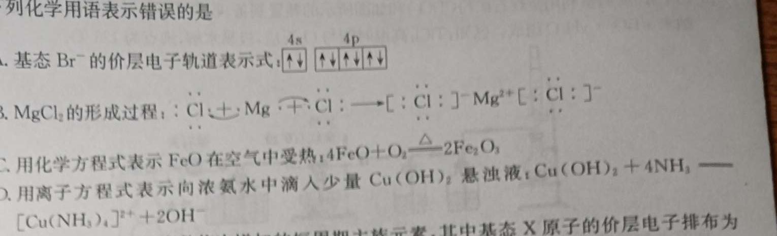 【热荐】2025学年鹤壁市高中高三(上)第一次综合检测化学