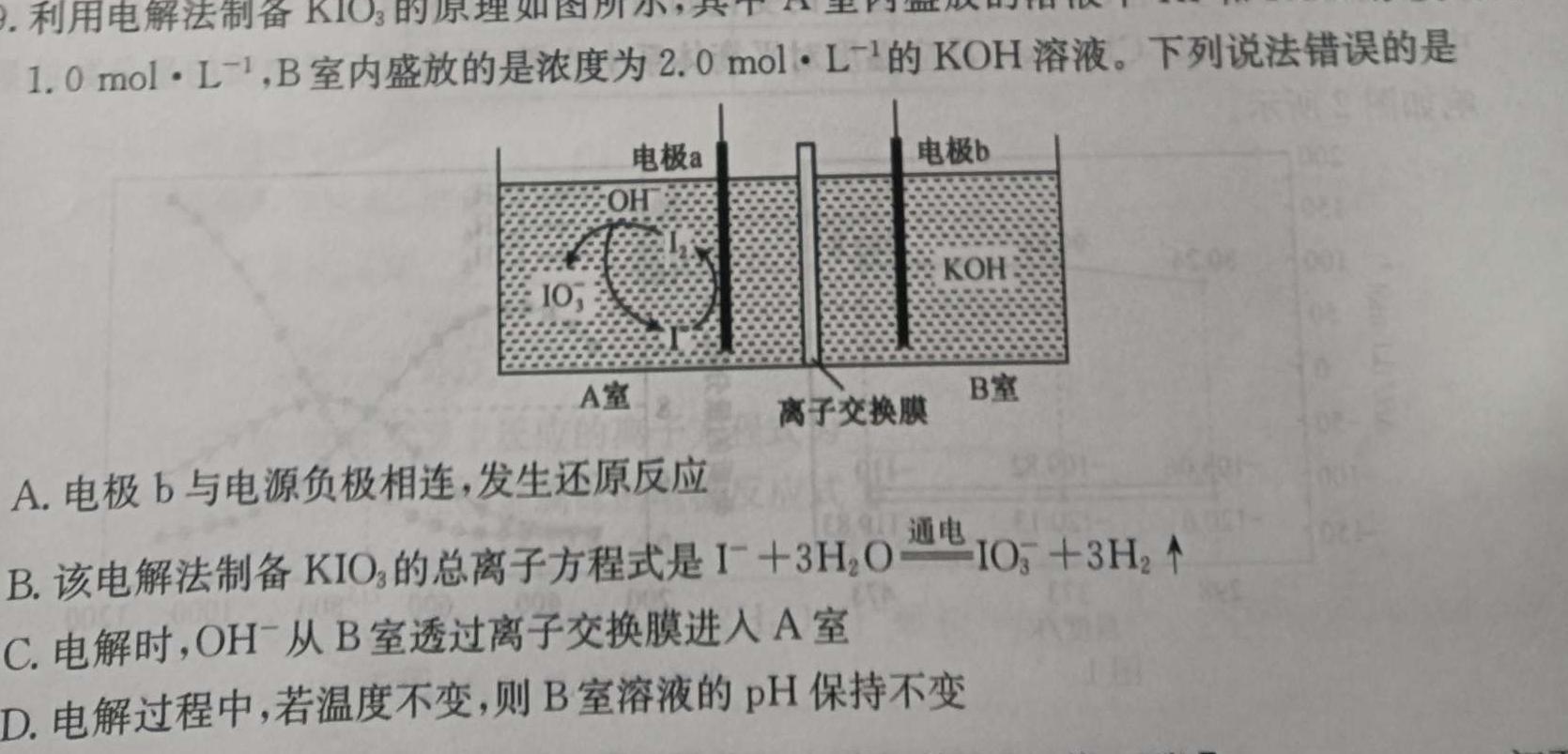 【热荐】学科网2024届高三2月大联考化学