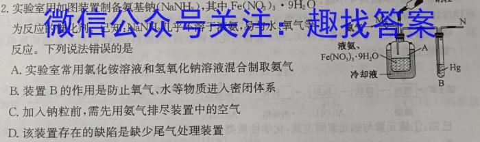 3衡水金卷先享题月考卷2023-2024学年度下学期高二年级二调考试化学试题