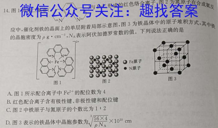 安徽省2023-2024学年第二学期七年级第一次综合性作业设计化学