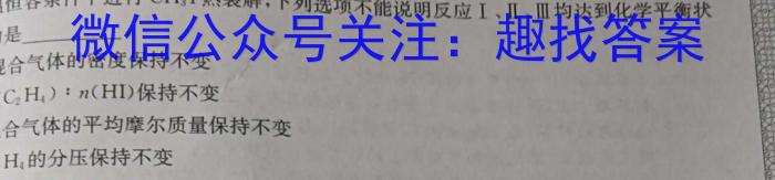 福州市2023-2024学年度第二学期九县（市）一中期末联考（高二）化学