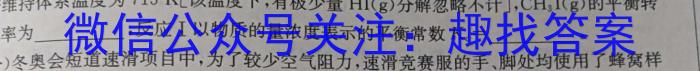 3内蒙古2024年普通高等学校招生全国统一考试(第一次模拟考试)化学试题