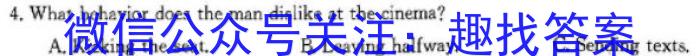 陕西省2023-2024学年度下学期高一年级开学收心考试英语试卷答案