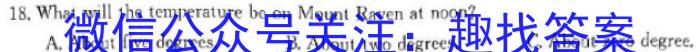 广东省2023-2024学年度高二第一学期期末教学质量检测(303B)英语试卷答案