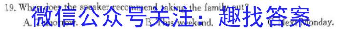 河南省2024年八年级下学期阶段一学情调研卷（B）英语试卷答案