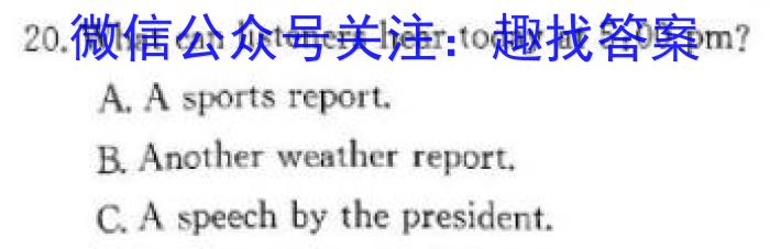 山西省2024届九年级2月联考英语