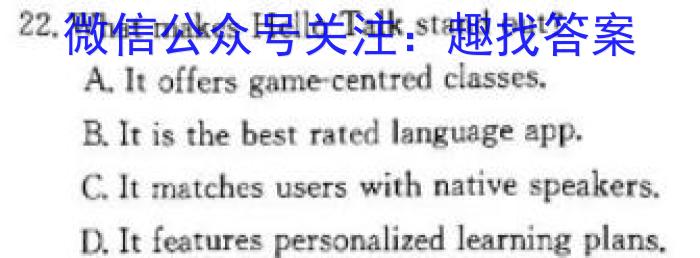 三重教育2023-2024学年高三年级2月联考(全国卷)英语试卷答案