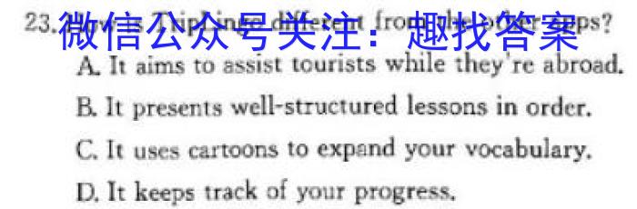 百师联盟 2024届高二下学期阶段测试卷(二)2英语