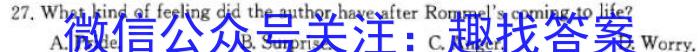 2023-2024学年下学期湖北省高二年级部分普通高中联盟期中考试英语