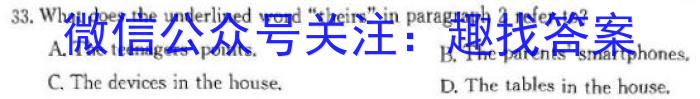 安徽省2024年秋学期九年级开学考·试题卷英语