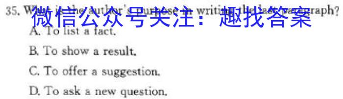 金科大联考·2024届高三年级3月质量检测英语试卷答案