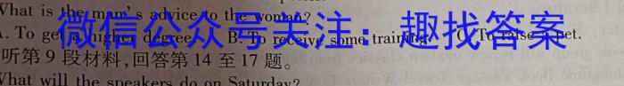 汕尾市2023-2024学年度第二学期高中一年级教学质量监测英语