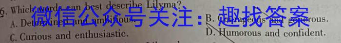 木牍中考·2024年安徽中考最后一卷英语试卷答案