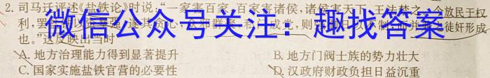 河南省2023-2024学年第二学期七年级学情分析一（B）历史试卷答案