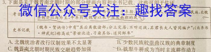 全椒县2023-2024学年度九年级第一次中考模拟试卷历史试卷