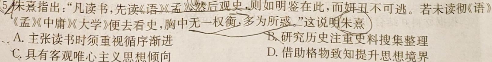 陕西省2023-2024学年度第二学期八年级课后综合作业（三）A历史