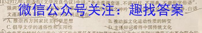 老教材老高考五省联考·2023-2024学年高三年级(三联)历史试题答案