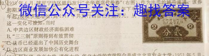 安徽省2023-2024学年度七年级第二学期阶段练习（期中）历史