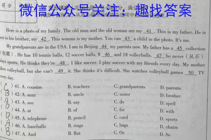 安徽第一卷·2024年安徽中考最后一卷英语
