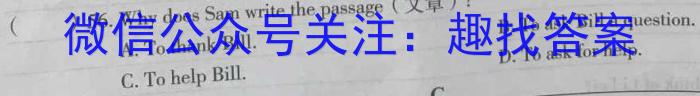 2024届[陕西 内蒙古 青海]高三5月联考(灯泡和大拇指)英语