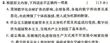 [今日更新]江西省2024年“三校生”对口升学第三次联合考试试题语文试卷答案