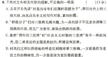 [今日更新]2024届乐山市高中第二次调查研究考试语文试卷答案