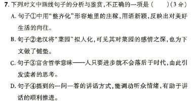 [今日更新]九江市2023-2024学年高一年级下学期期末考试语文试卷答案