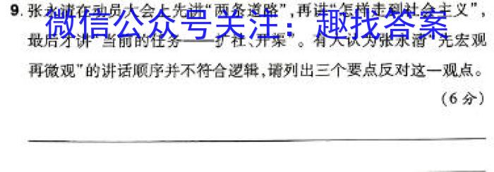 湘教考苑2024高考模拟试卷/高中学业水平选择性考试模拟试卷(试题卷一)语文