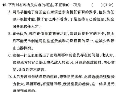 [今日更新]黑龙江省2023~2024学年度高三第五次模拟(243837Z)语文试卷答案