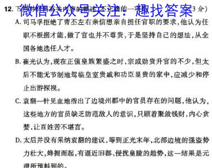 河北省2024年初中毕业生升学文化课模拟考试(二)语文