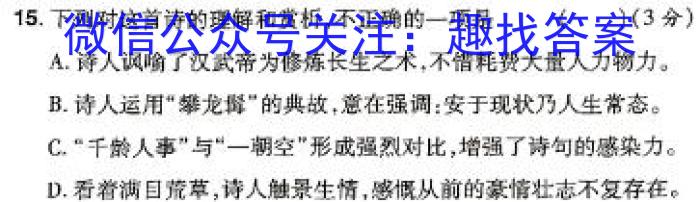 东北三省2024年高三下学期高考模拟试题(一)1/语文