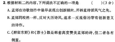 [今日更新]2024届河北省普通高中学业水平选择性考试语文试卷答案