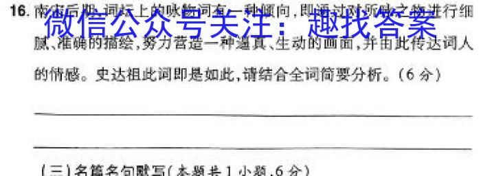 2024年普通高等学校招生全国统一考试仿真模拟卷(T8联盟)(五)语文